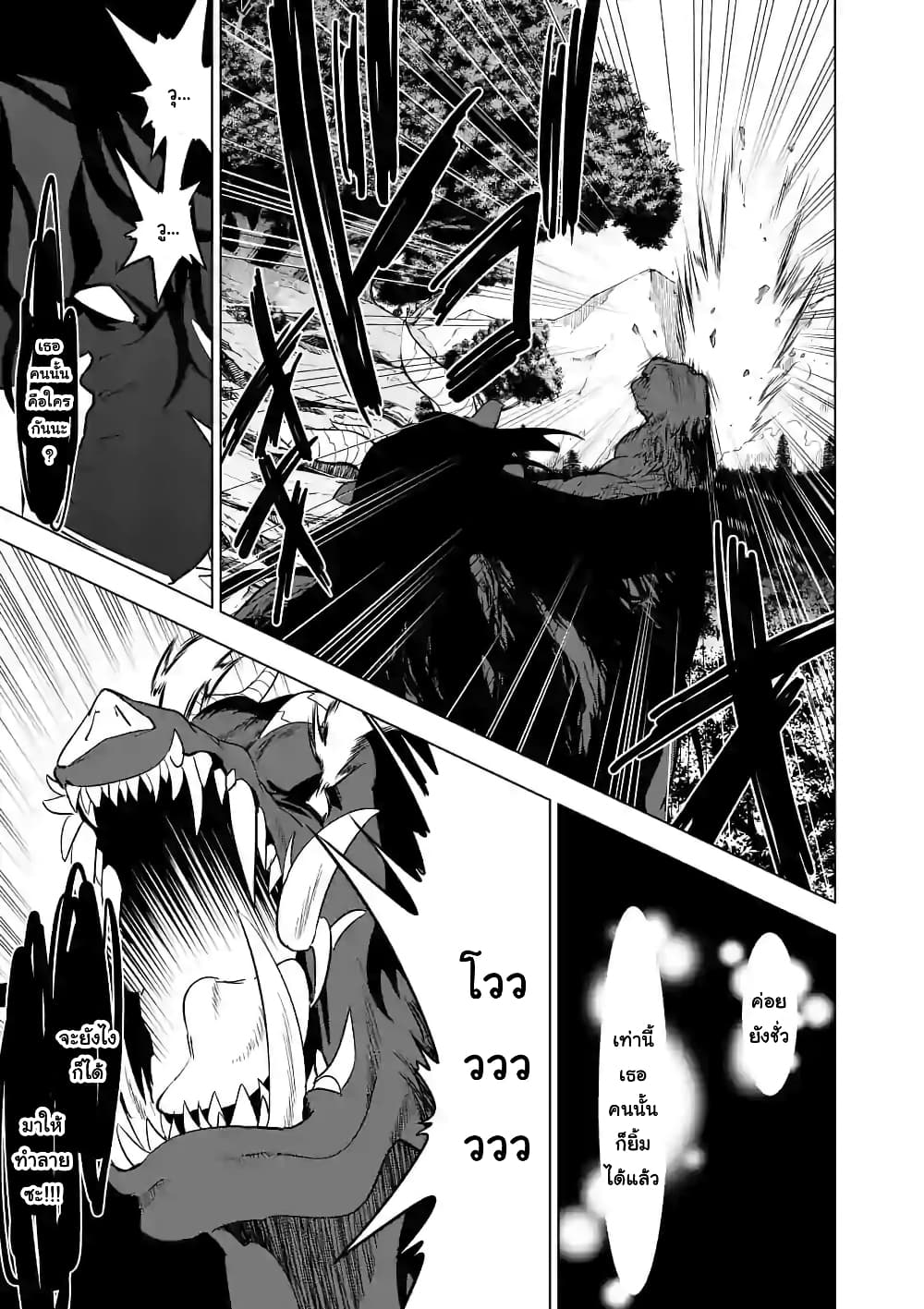 Shijou Saikyou Oak-san no Tanoshii Tanetsuke Harem Zukuri 21.3-พลังของอีโวลโอ๊ค (3)