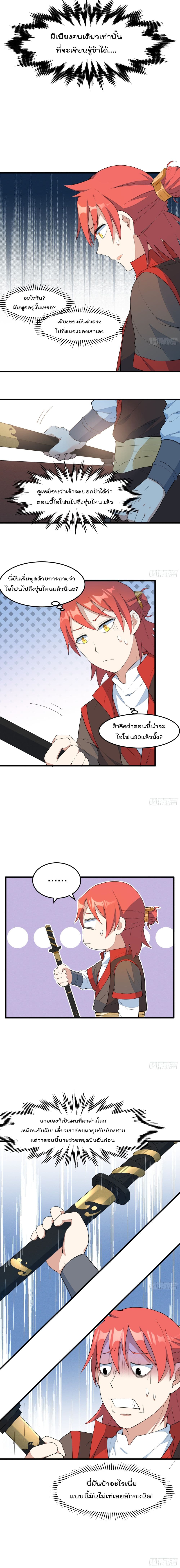 Peerless Family in The Another World สุดยอดครอบครัวไร้เทียมทานในต่างโลก 14-14