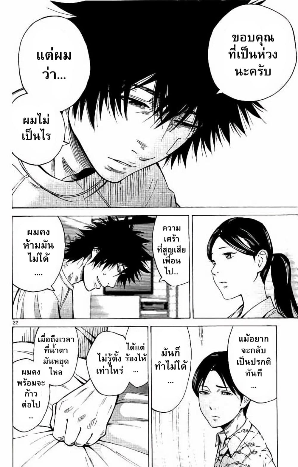 Imawa no Kuni no Alice 64-การฟื้นฟูวันที่ 3