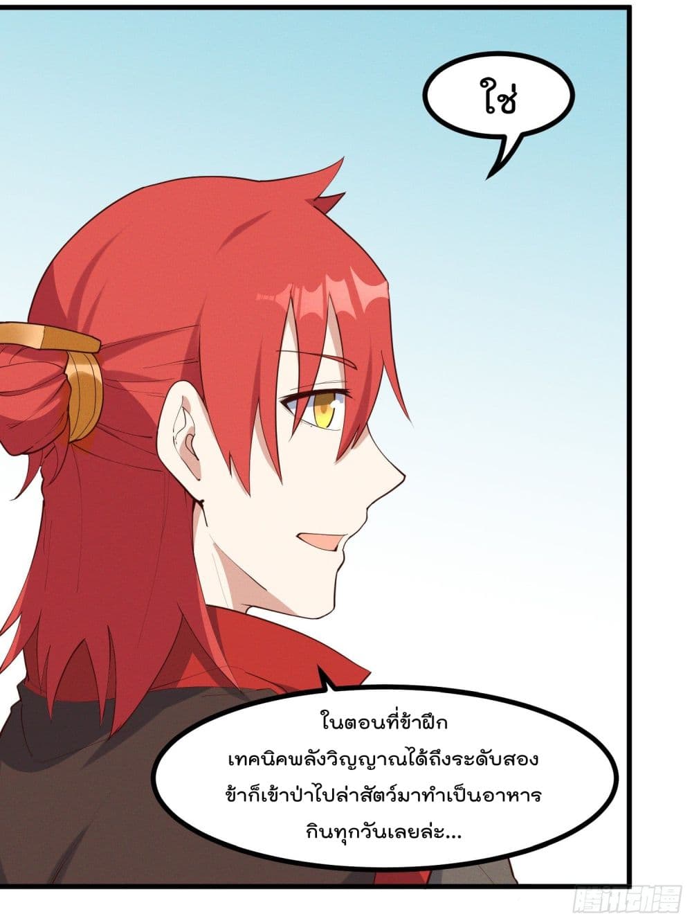Peerless Family in The Another World สุดยอดครอบครัวไร้เทียมทานในต่างโลก 35-35