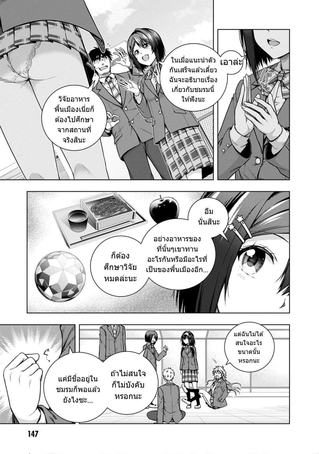 Iroha Ni ho ERO 5-Love Replica