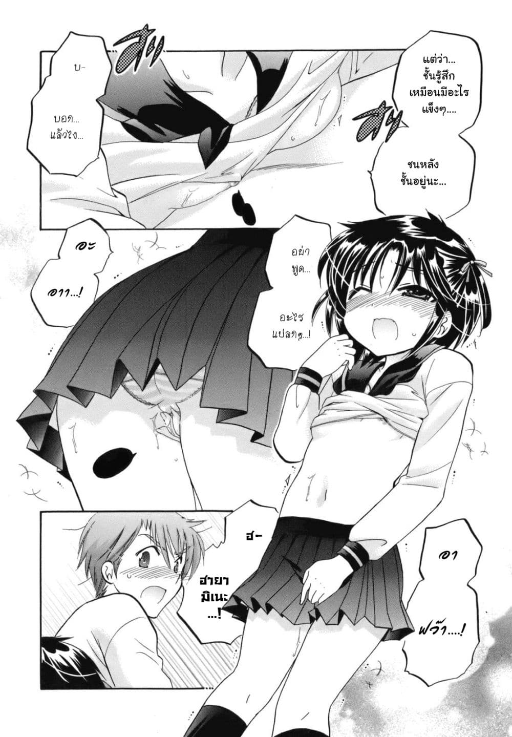 Kanojo no Kagi wo Akeru Houhou 4-คำแถลงจากหัวหน้ากลุ่ม