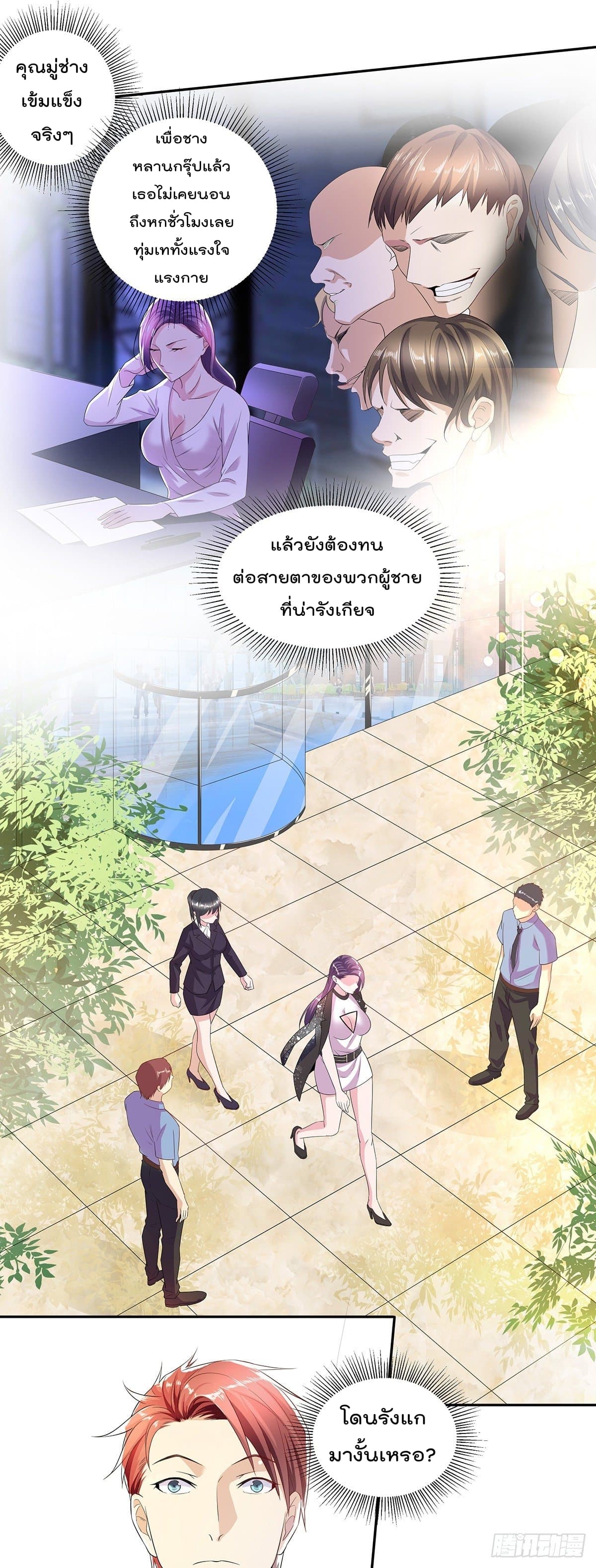 Urban RorPorPaul เพียงยามคนนี้รักเธอสุดหัวใจ 2-2