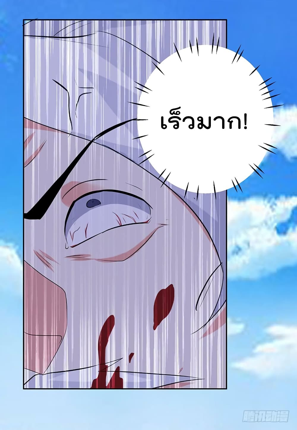 Emperor LingTian จักรพรรดิหลิงเทียน 35-35