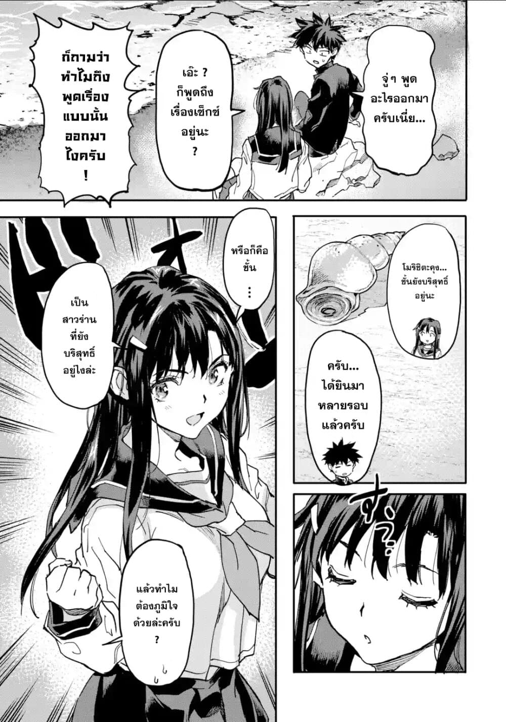 Isekai Kaeri no Yuusha ga Gendai Saikyou! Inou Battle-kei Bishoujo o Bishibashi Choukyou Suru Koto ni!? ผู้กล้ากลับมาจากต่างโลก 11-เรื่องราวของเขากับเธอ