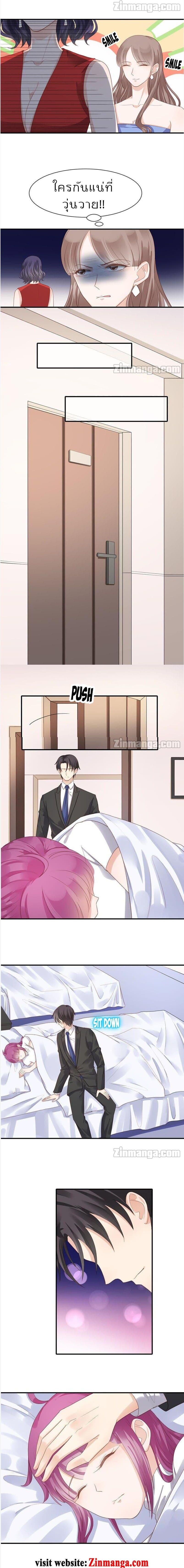 Hui Xi Yi's Love Contract 79-79