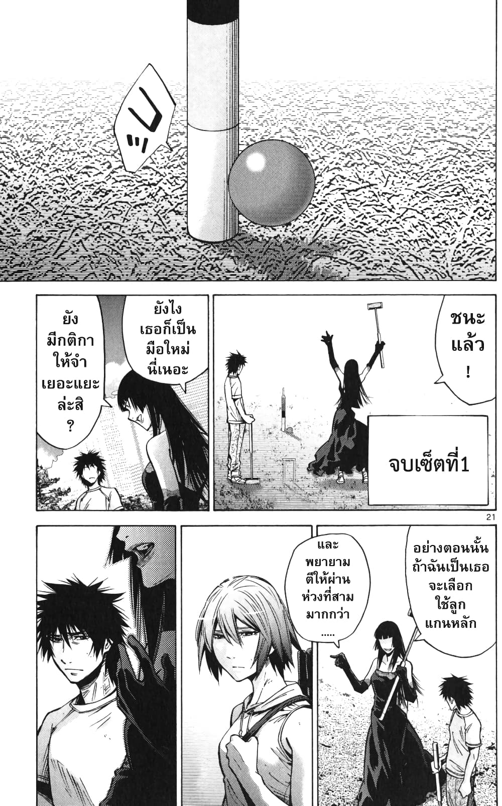 Imawa no Kuni no Alice 58-ควีนโพธิ์แดง (1)