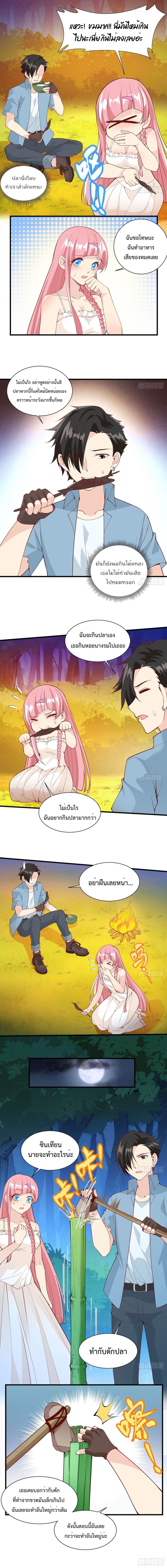 Survive on a Deserted Island with Beautiful Girls เอาตัวรอดด้วยระบบบนเกาะร้างพร้อมกับเหล่าสาวงาม 17-17