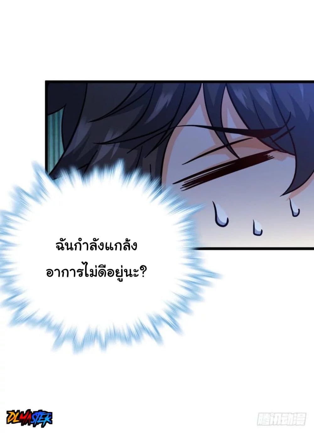 Spare Me, Great Lord! ชีวิตของราชันเกิดใหม่ 8-8