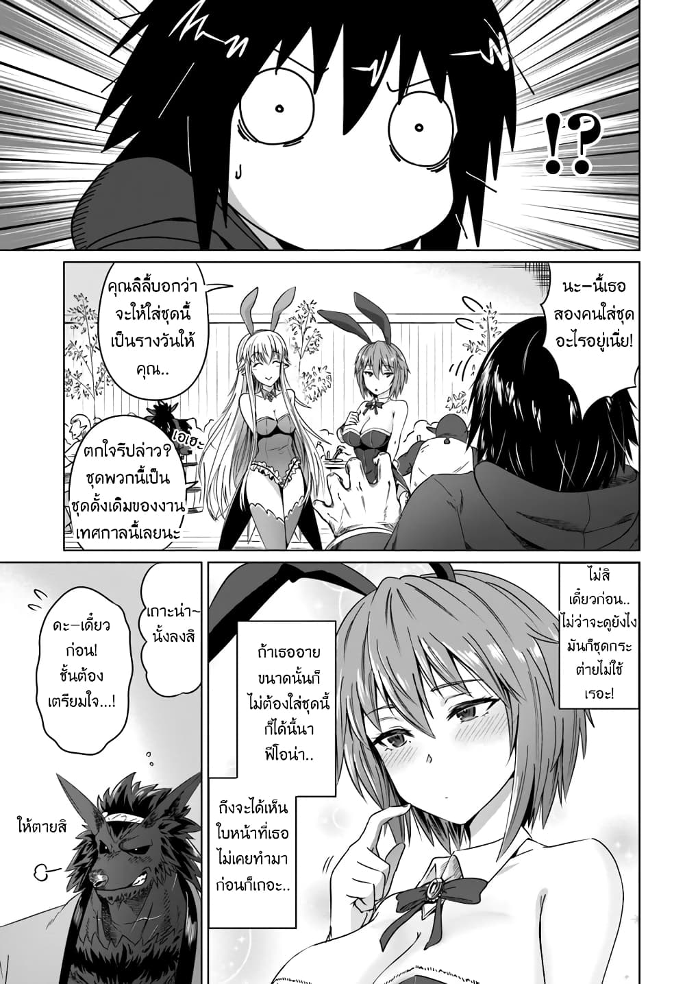 Kuro no Maou 17-17