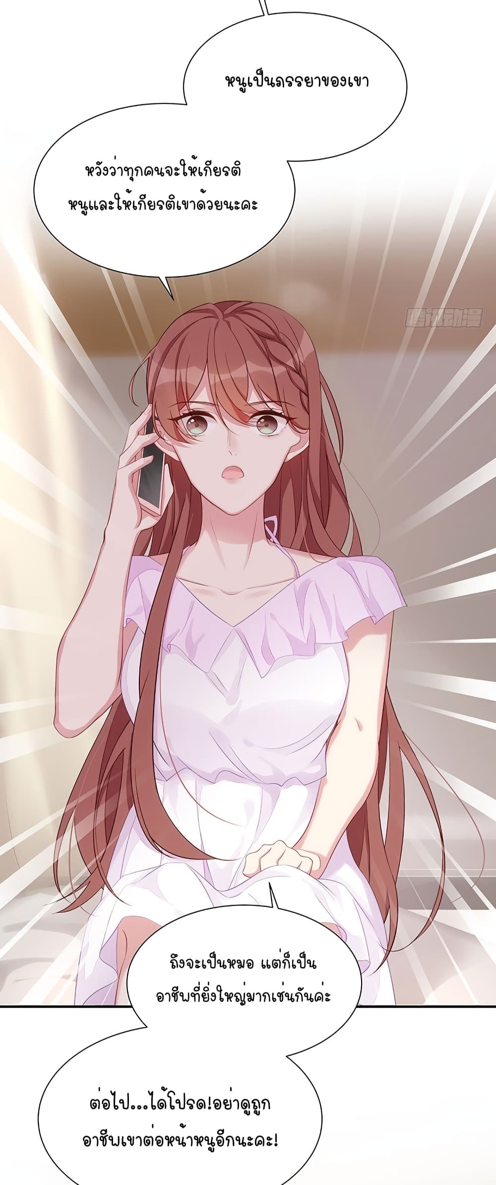 Gonna Spoil You 7-7