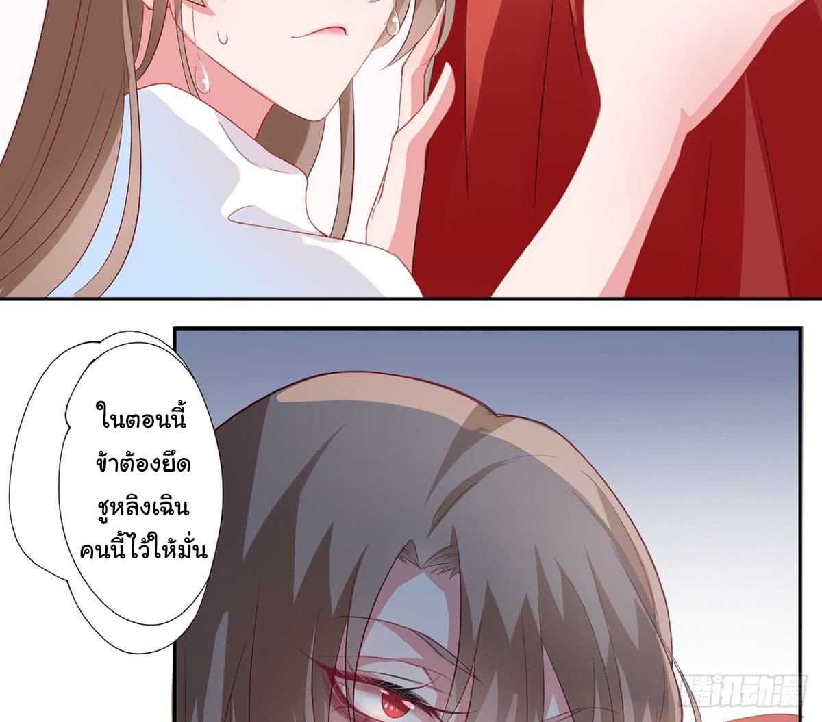 9000 Years Old Empress 2-2