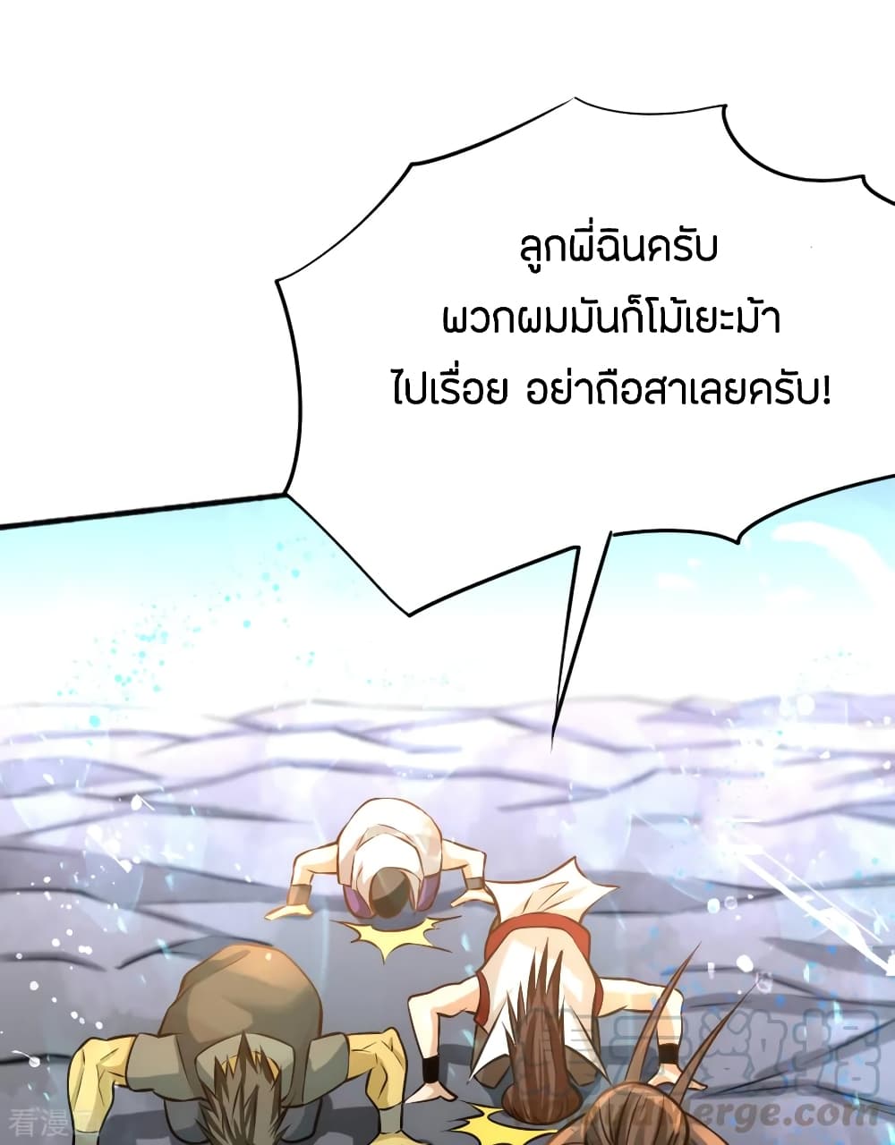 God Emperor of The City มหาเทพเซียนแห่งนคร 72-72