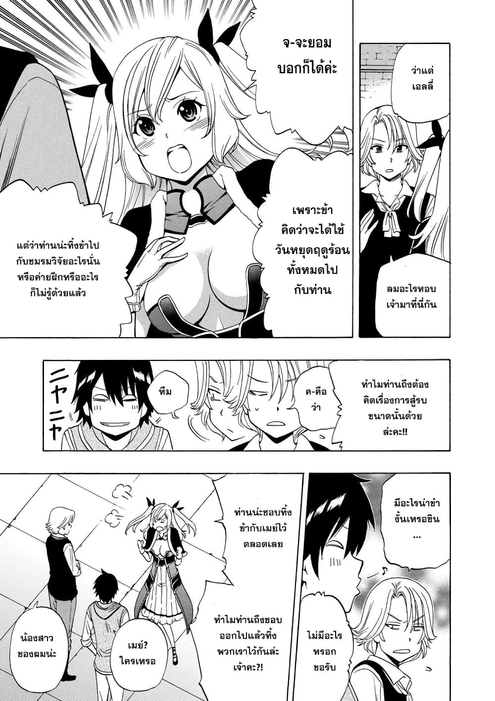 Kenja no Mago 15.1-15.1