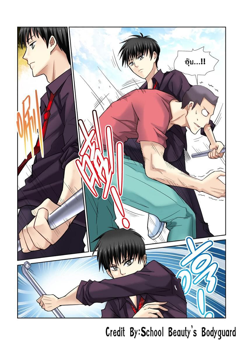 School Beauty's Bodyguard 19-19