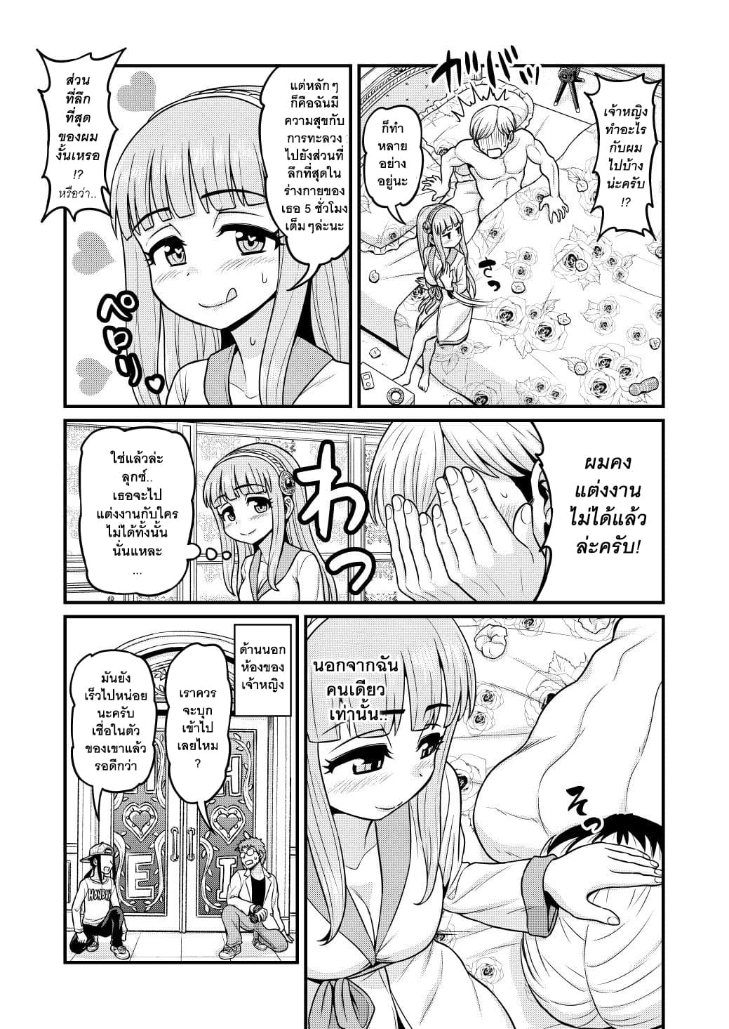 Isekai AV Satsueitai คณะถ่ายหนัง AV ในต่างโลก 2-2