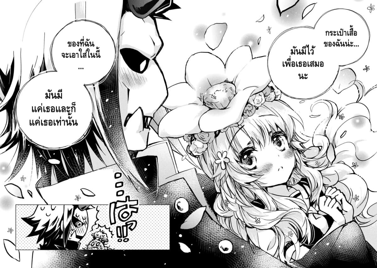 Fukinoshita-san Is Small 1-แรกเริ่ม