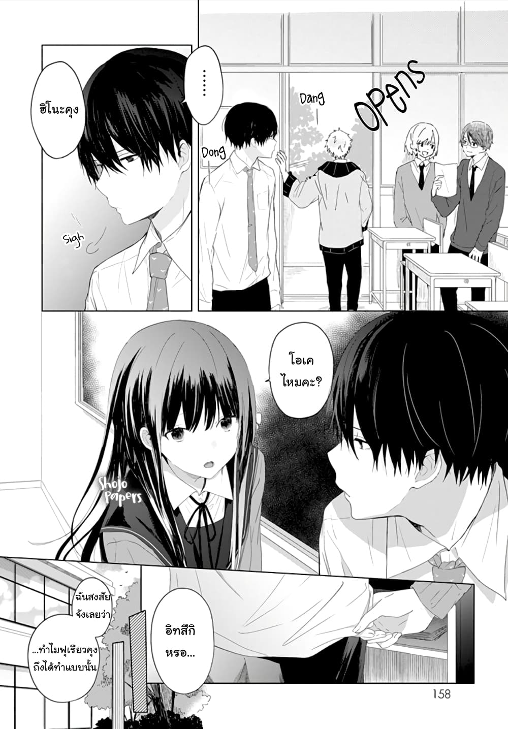 Ichigo Syndrome 2-2
