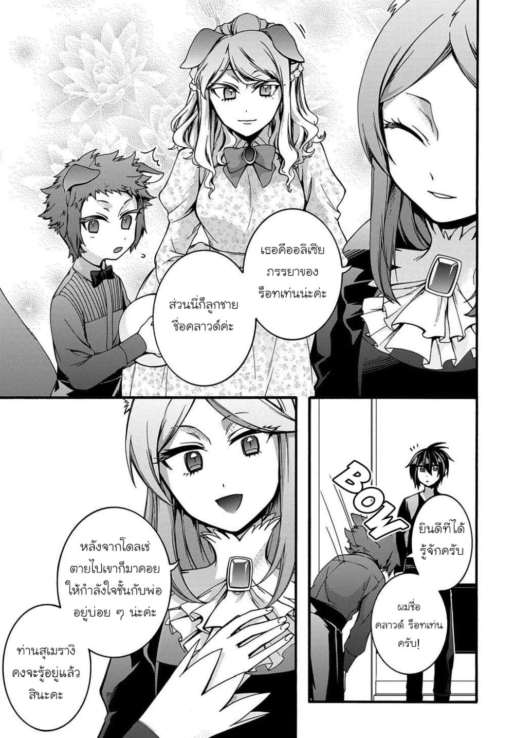 Garbage Brave: Isekai ni Shoukan Sare Suterareta Yuusha no Fukushuu Monogatari 12-12