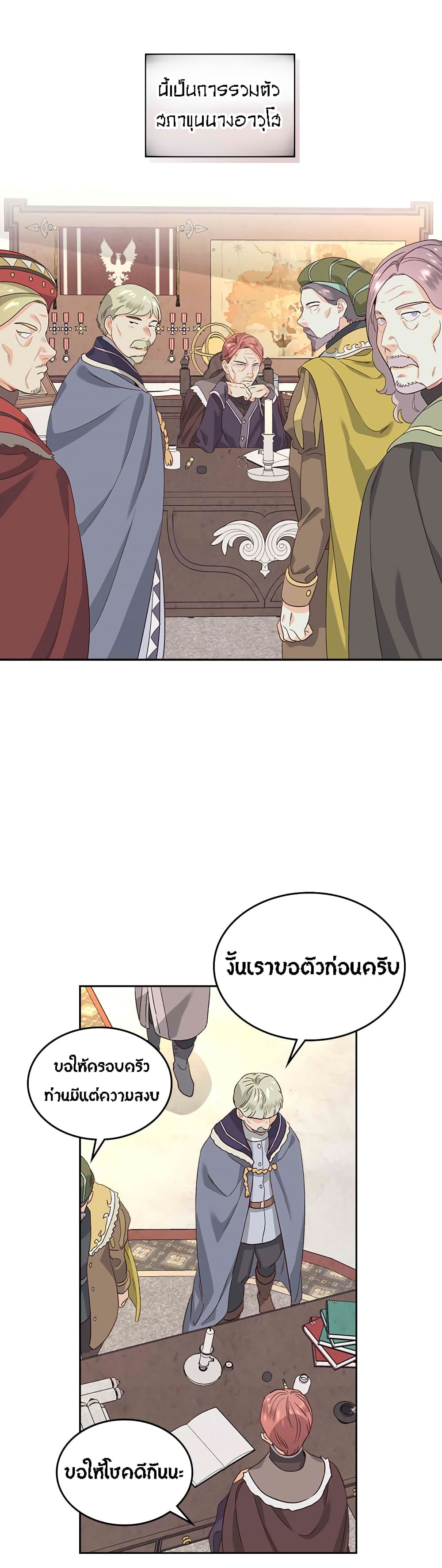 The Knight and Her Emperor 56-56