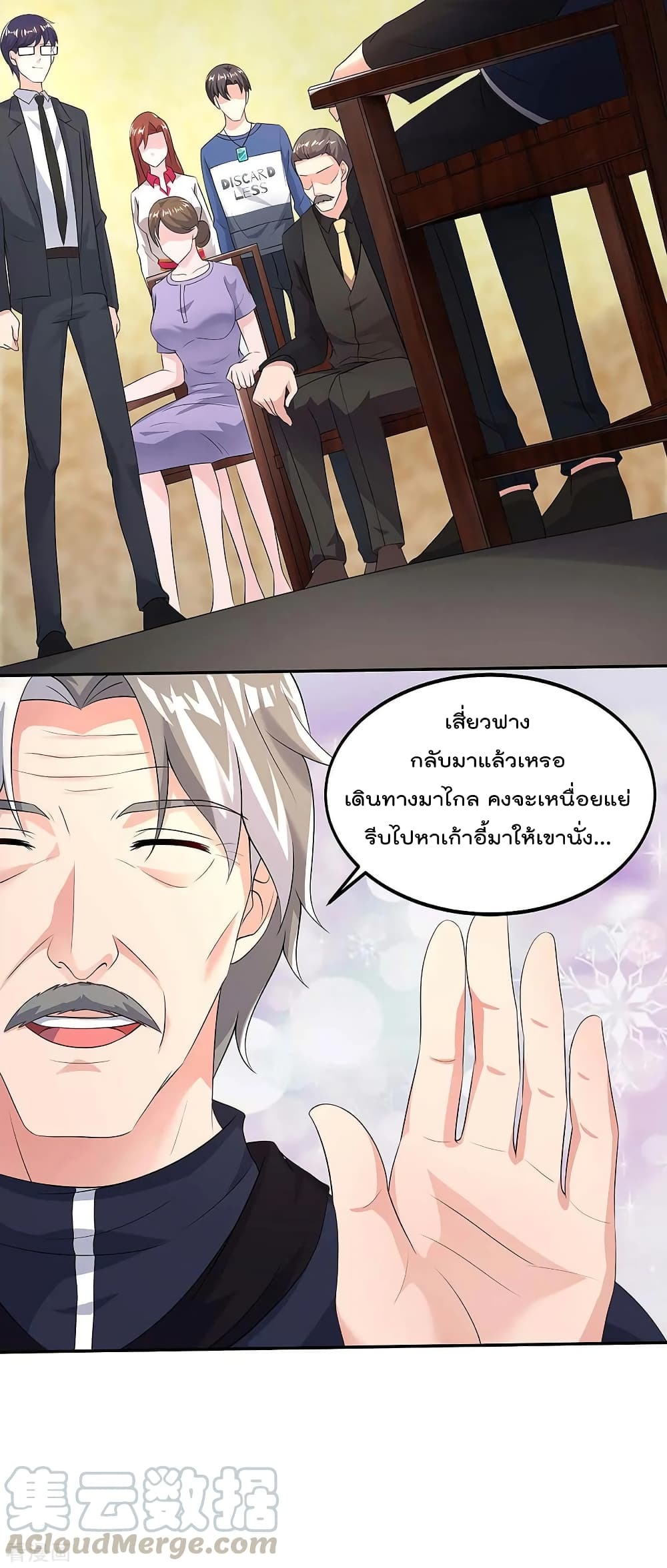 Rebirth Abandoned Less Return การเกิดใหม่ของจักรพรรดิเซียน 118-118