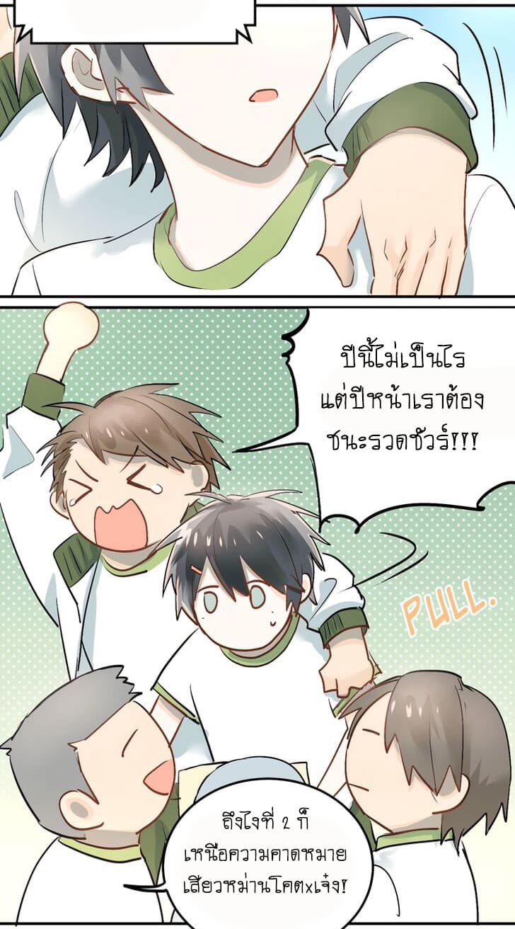 The Tyrant Falls in Love ลูกพี่ขาใหญ่อยากมีรักใสใสกับหนุ่มเด็กเรียน 14-ความเปลี่ยนแปลงของเด็กเรียน