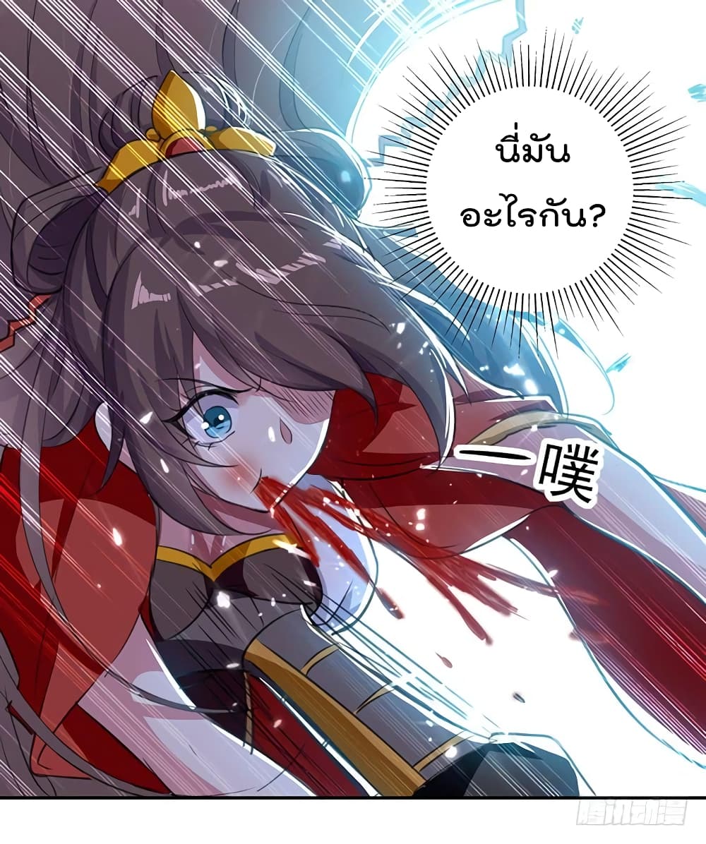 Emperor LingTian จักรพรรดิหลิงเทียน 36-36