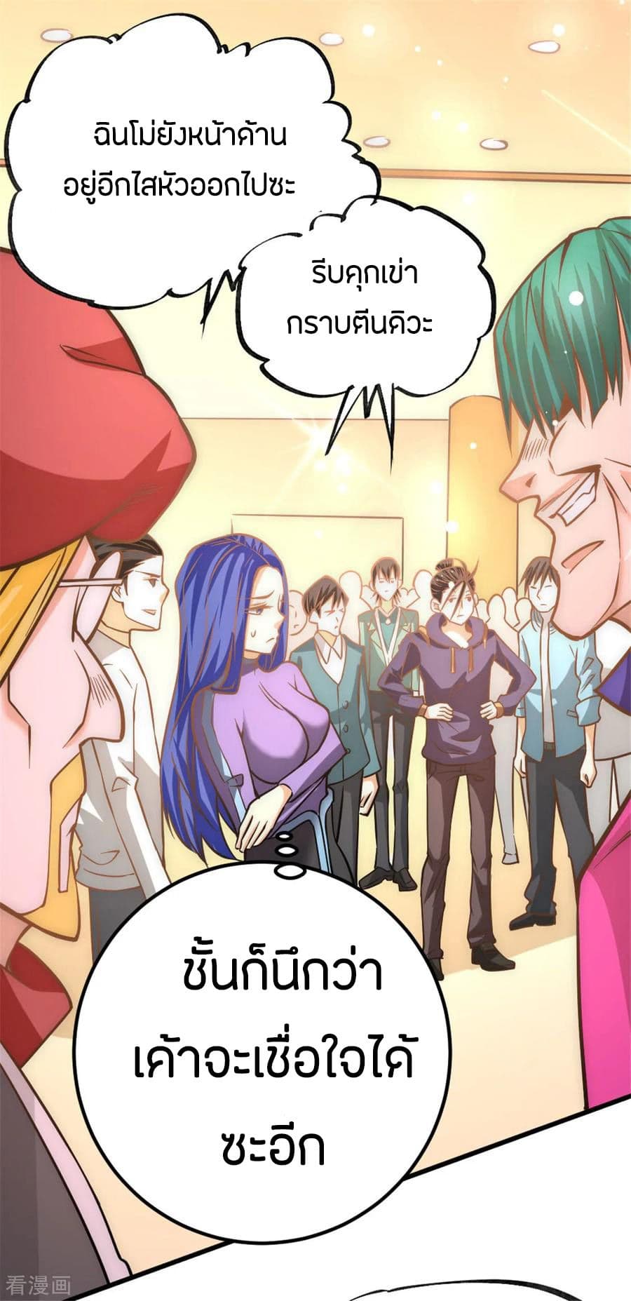God Emperor of The City มหาเทพเซียนแห่งนคร 58-58