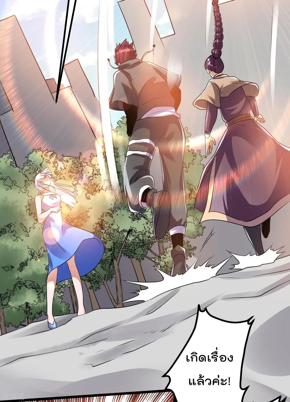 Immortal King of City ราชาอมตะแห่งนคร 122-122