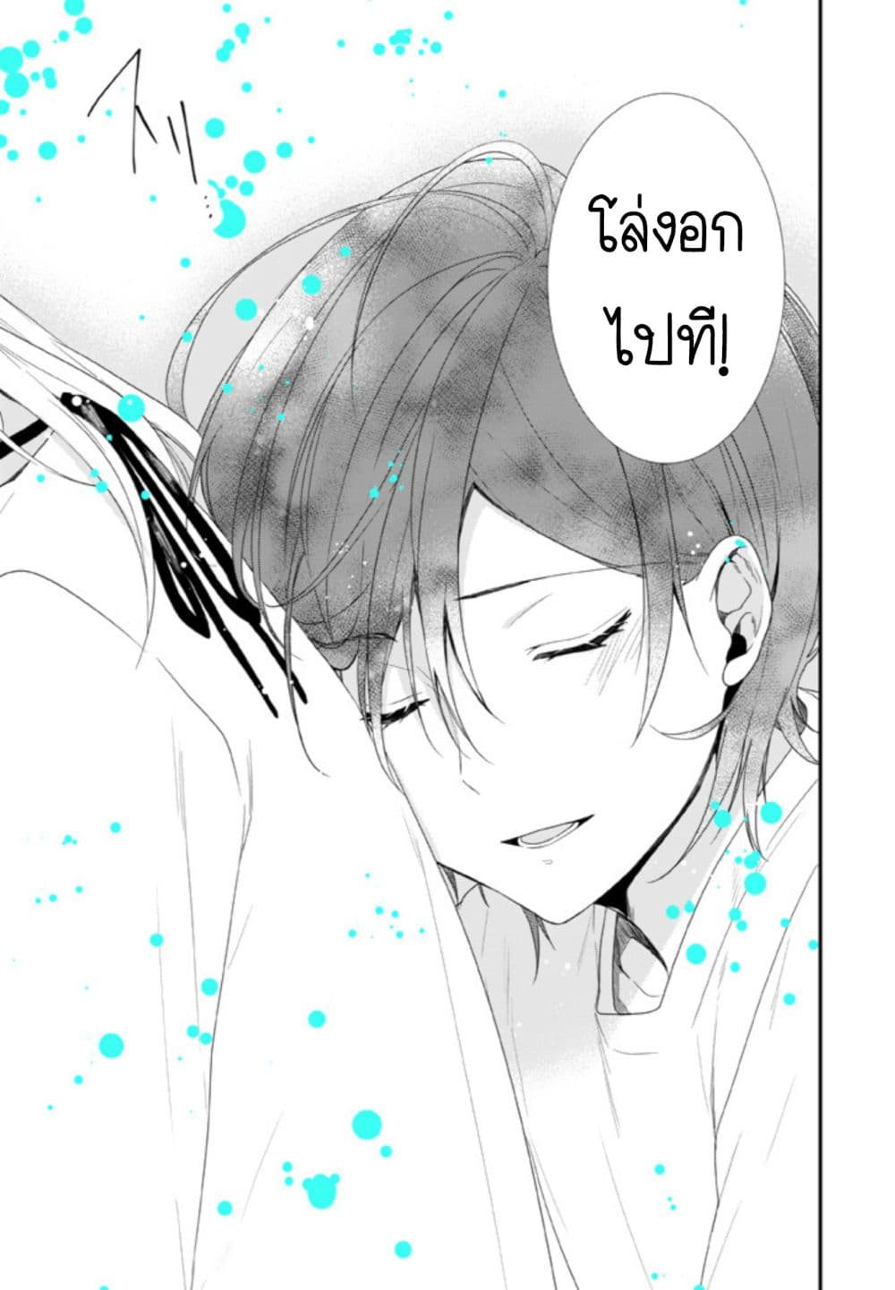 Seibetsu "Mona Lisa" no Kimi he. 15-ไก่หรือไข่