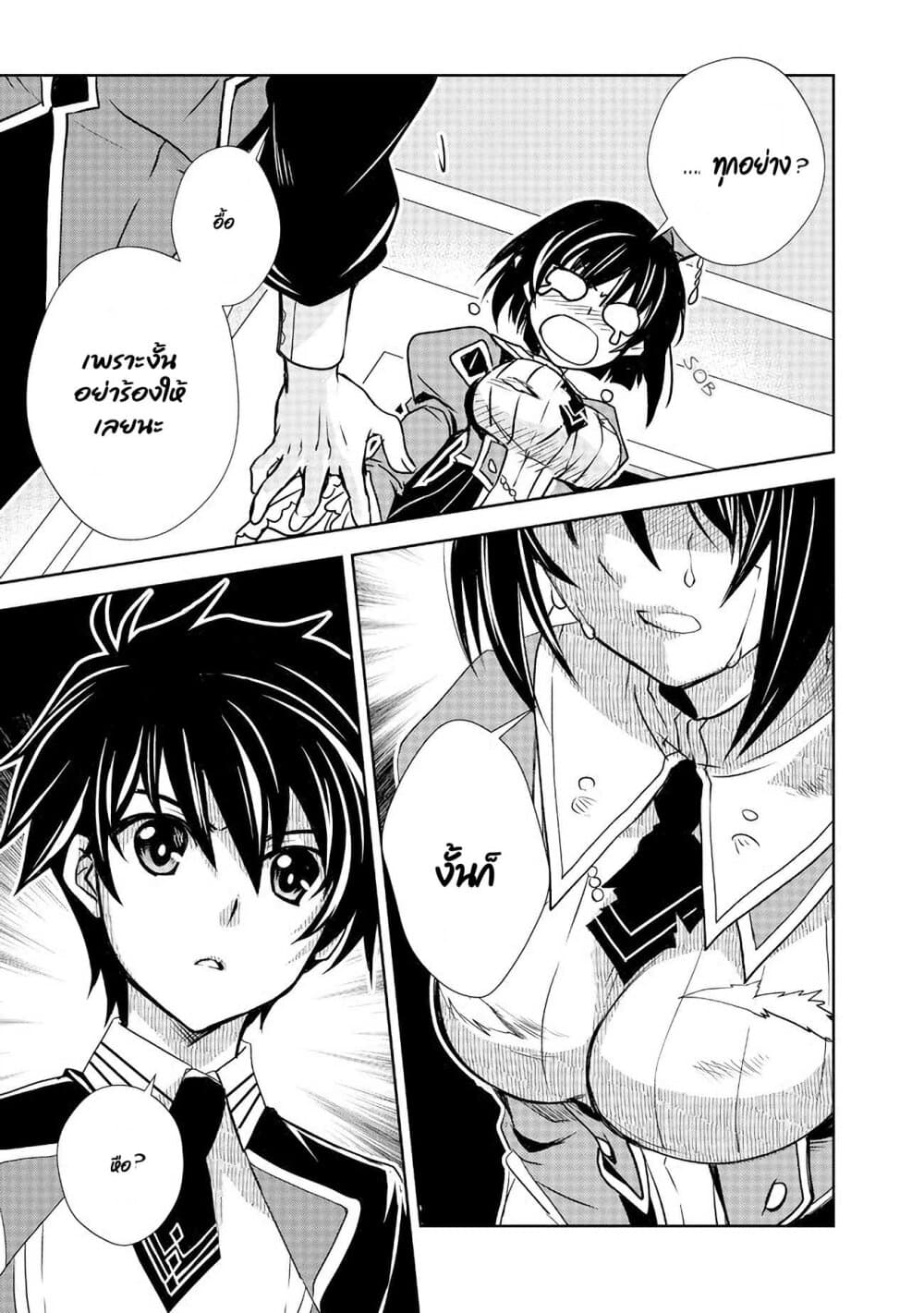 Level 1 no Saikyou kenja ~Noroi de sai kakyuu mahou shika tsukaenaikedo, kami no kanchigai de mugen no maryoku o te ni ire saikyou ni~ 7-เวทขั้นต้นนี่ทรงพลังจริงๆนะ