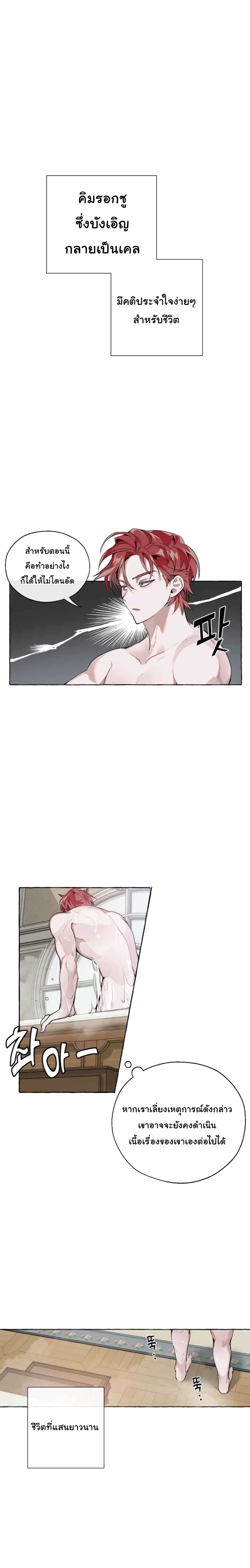 Trash of the Count's Family คุณชายไม่เอาไหนแห่งตระกูลเคานต์ 0-0