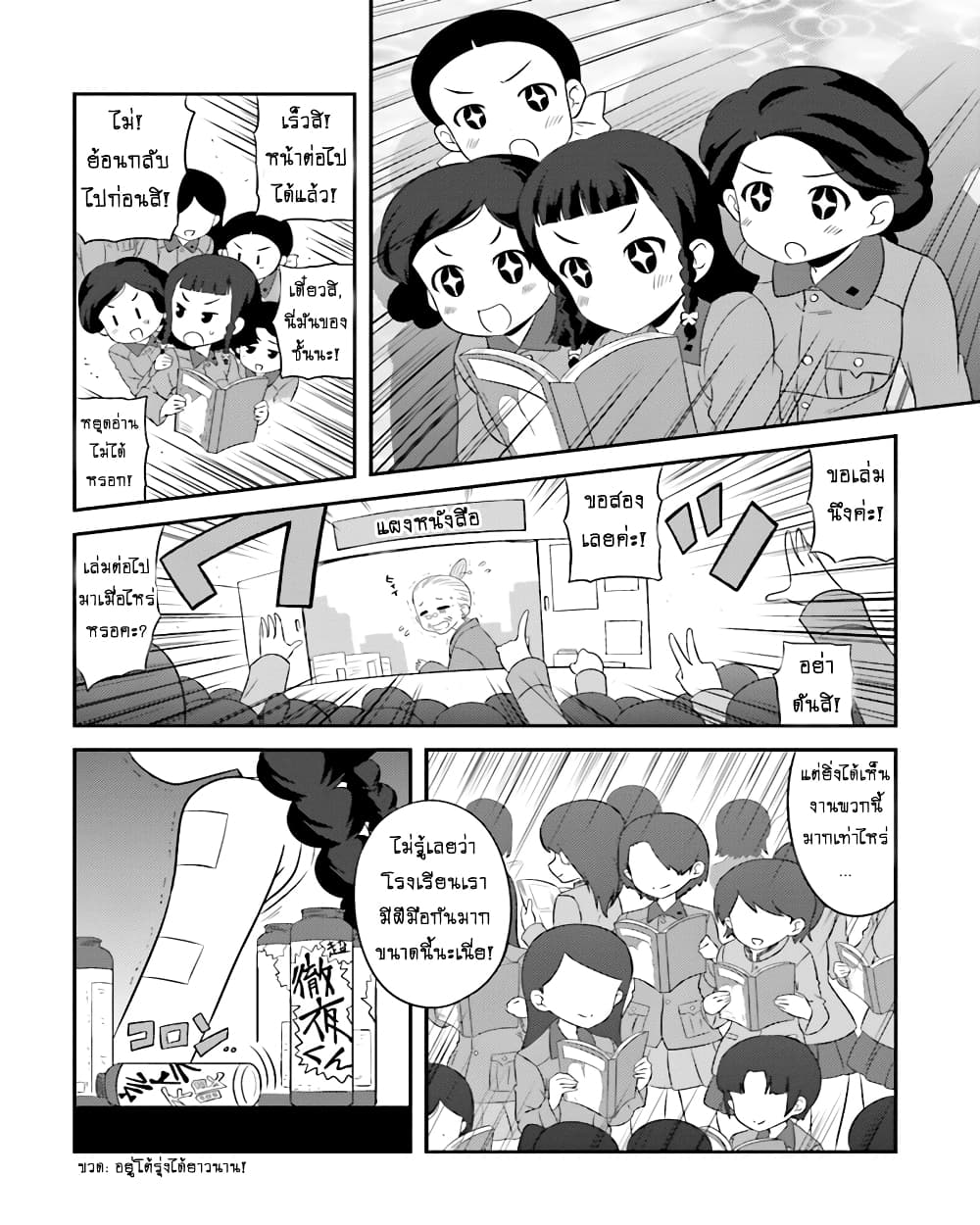 Girls & Panzer - Motto Love Love Sakusen Desu! 58-นี่แหละคือมังงะรายเดือนของจิฮาตันล่ะ!