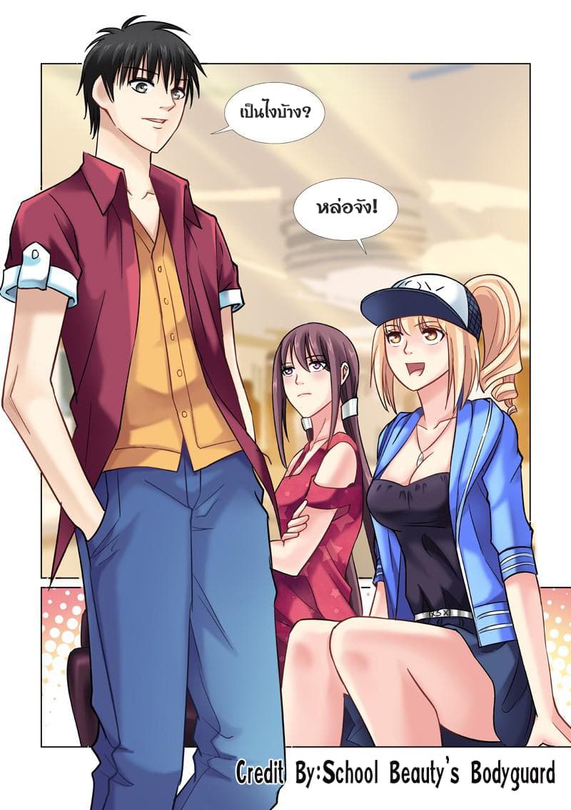 School Beauty's Bodyguard 47-47