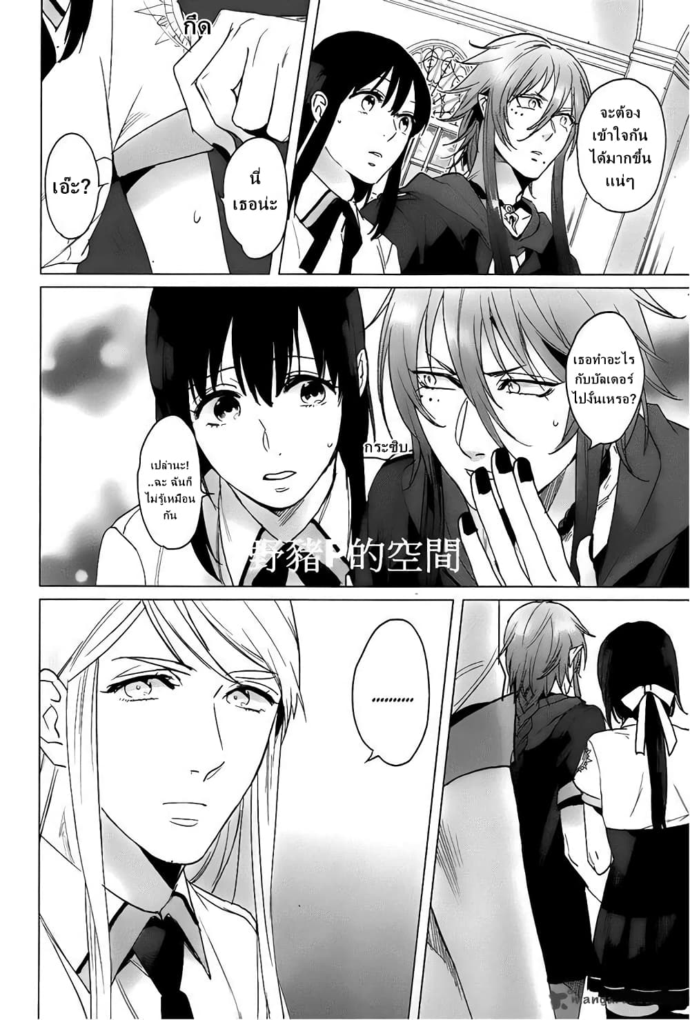 Kamigami no Asobi 13-13