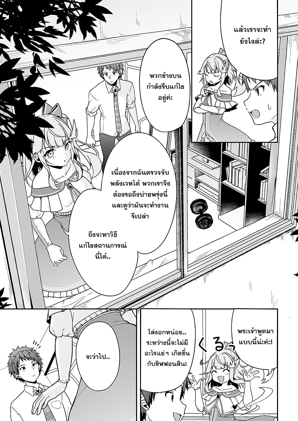 Kono ato Mechakucha Lovekome Shita Hontou wa Anata no Koto Daisuki Dakedo, Zettai Bareteru wake nai yo ne! 3-3