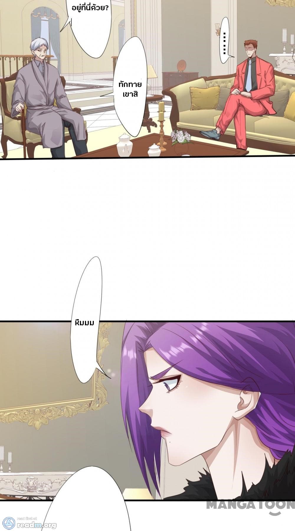 Strongest Worker 223-223