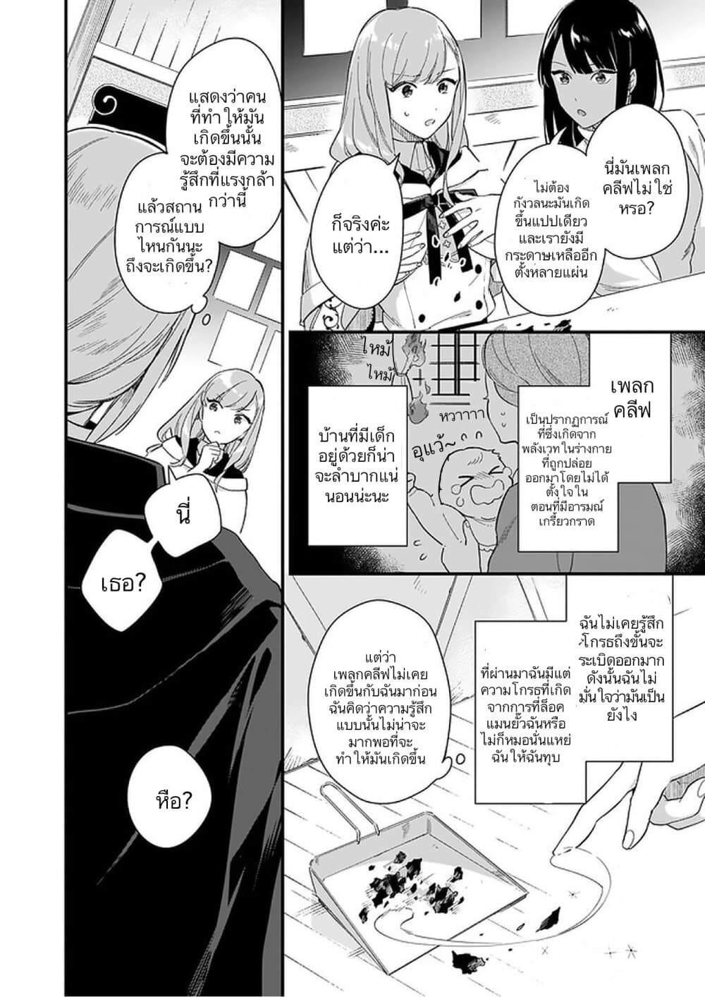 I Want to Be a Receptionist of The Magic World! 10-10