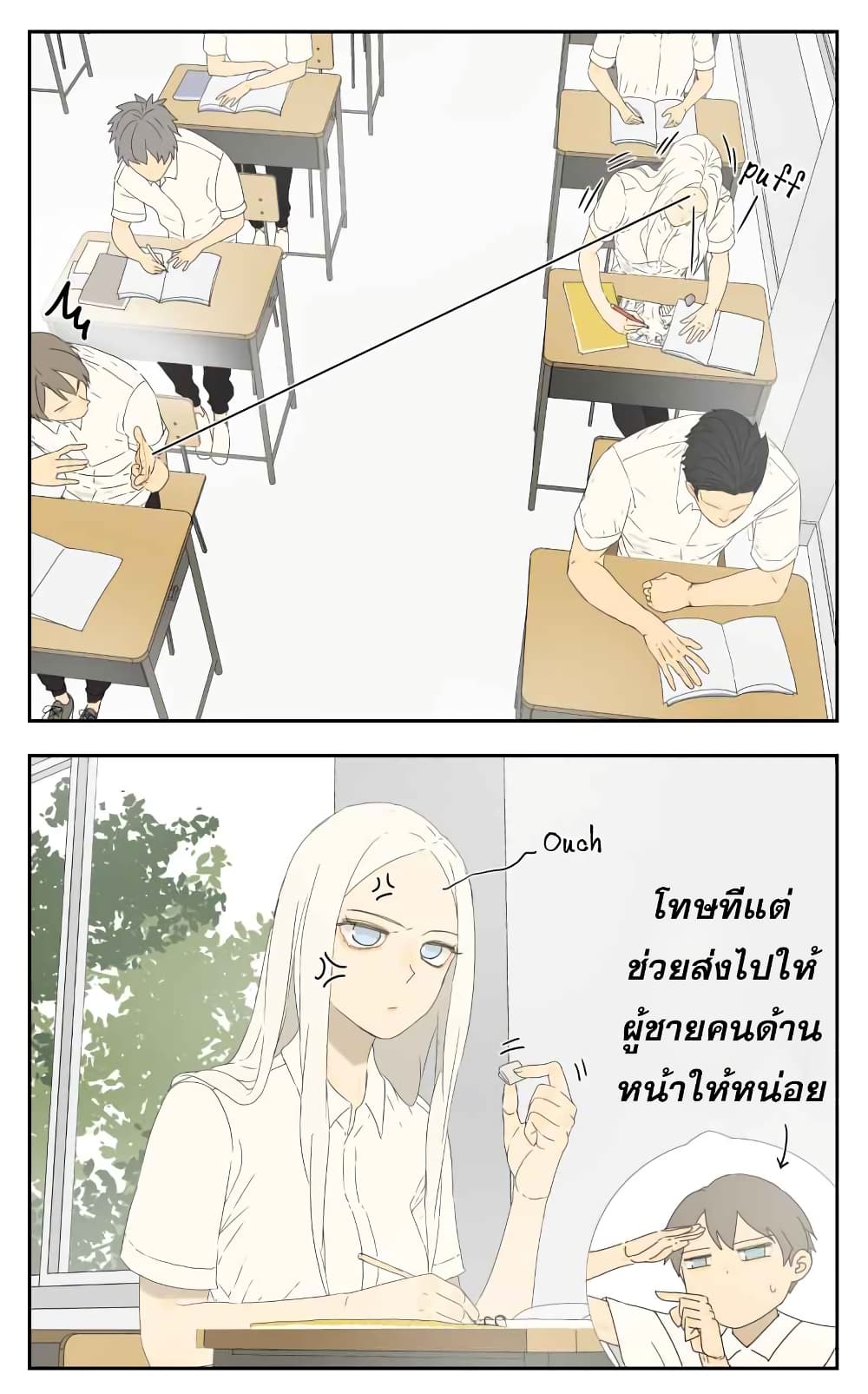 Nan Hao & Shang Feng หนานเห่า กับ จันเป็ง 17-17