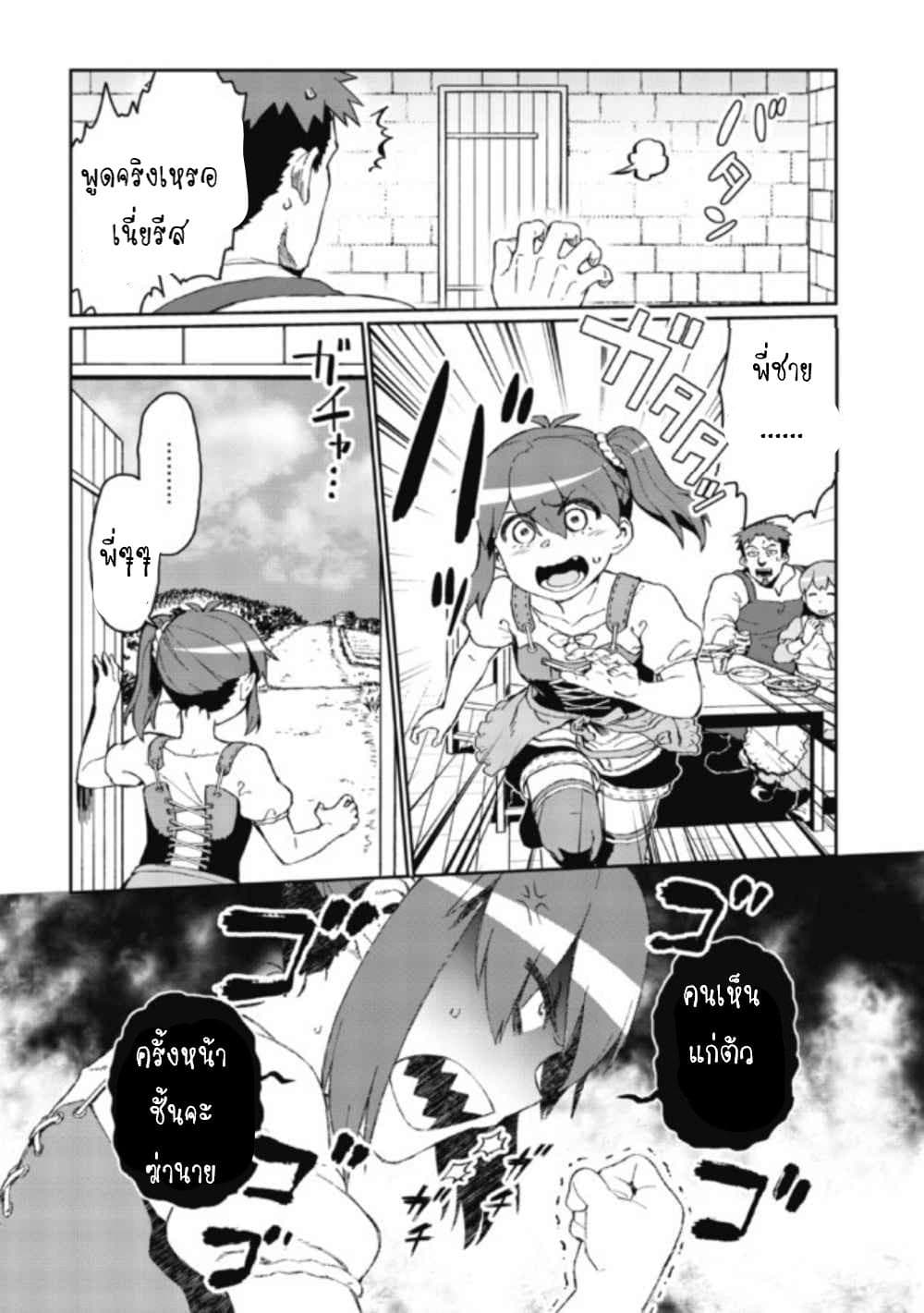 Daikenja no Manadeshi ～Bougyo Mahou no Susume～@COMIC 2-2