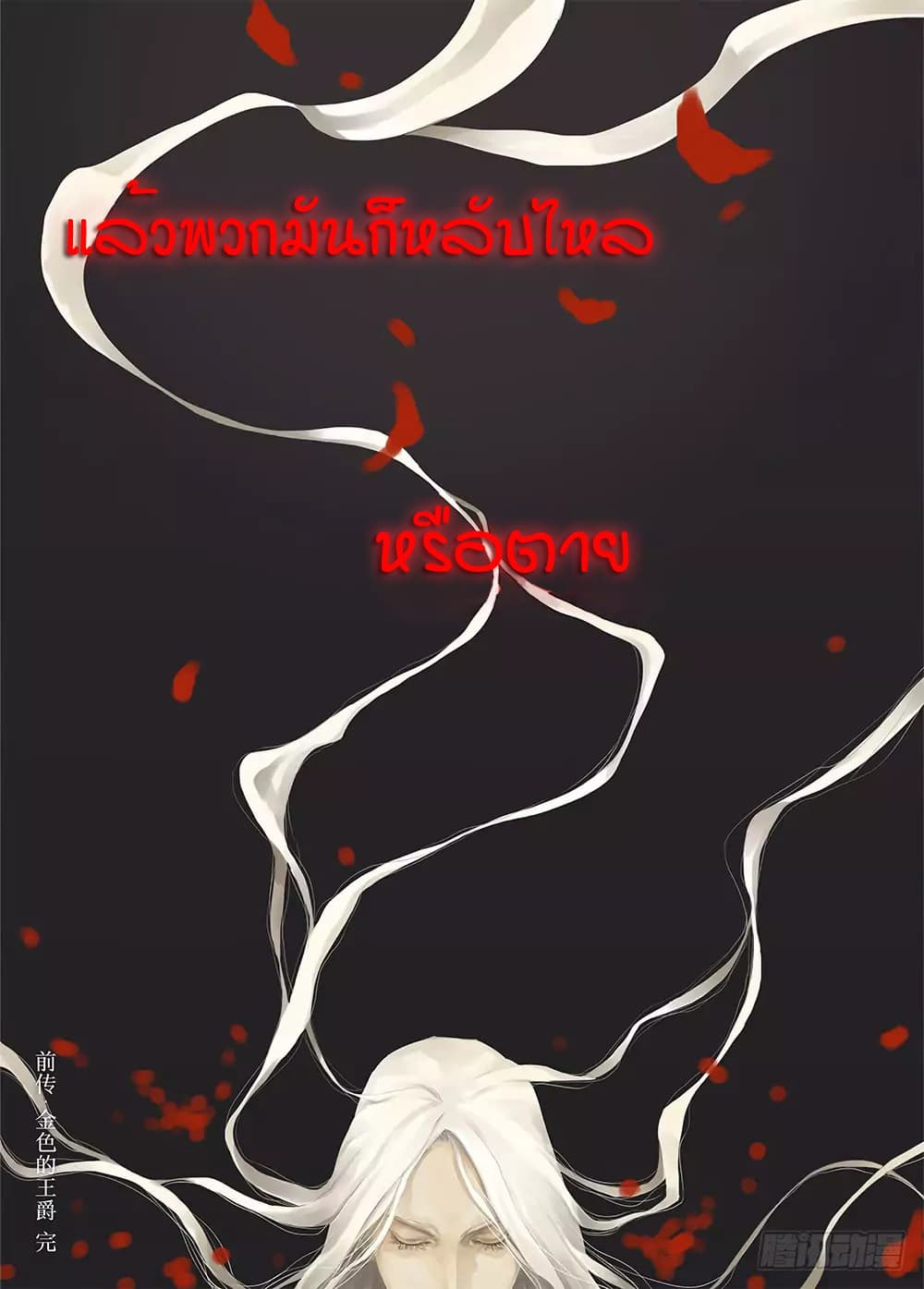 L.O.R.D: Legend of Ravaging Dynasties 19.1-19.1