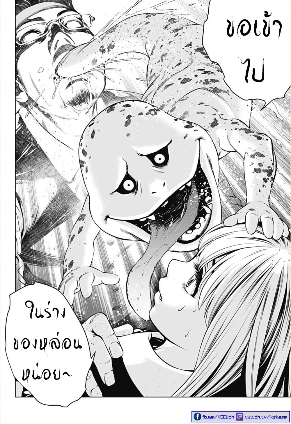 Ghost Girl โลลิป้าล่าผี 1-ขอเข้าไปหน่อยได้ไหม?