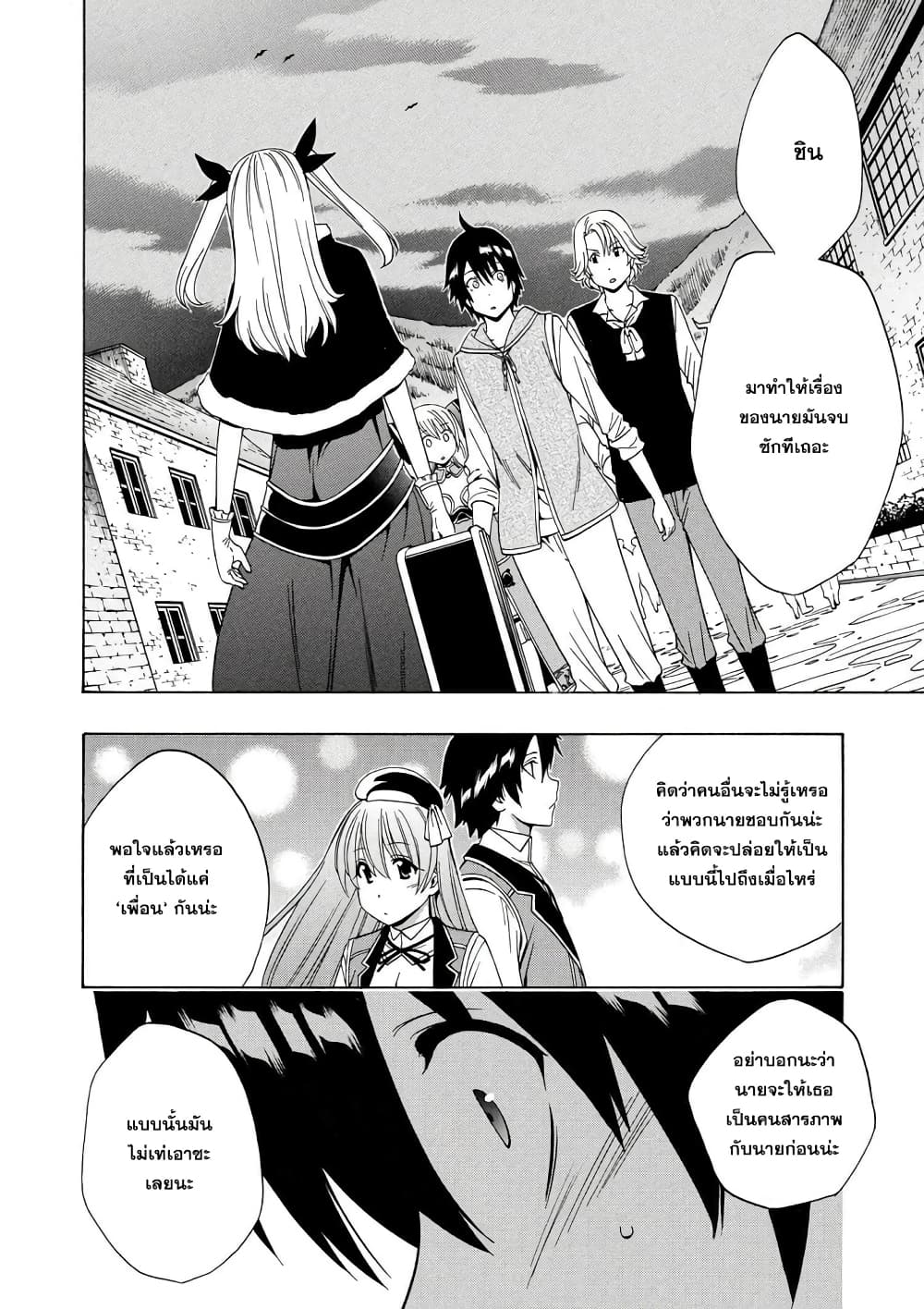 Kenja no Mago 15.1-15.1