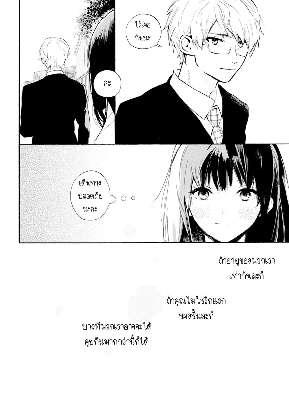 Hiro-kun ga Sensei 1-1
