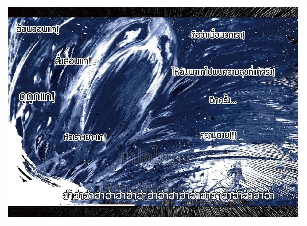 X - Epoch of the Dragon ยุคสมัยแห่งมังกร 66-66