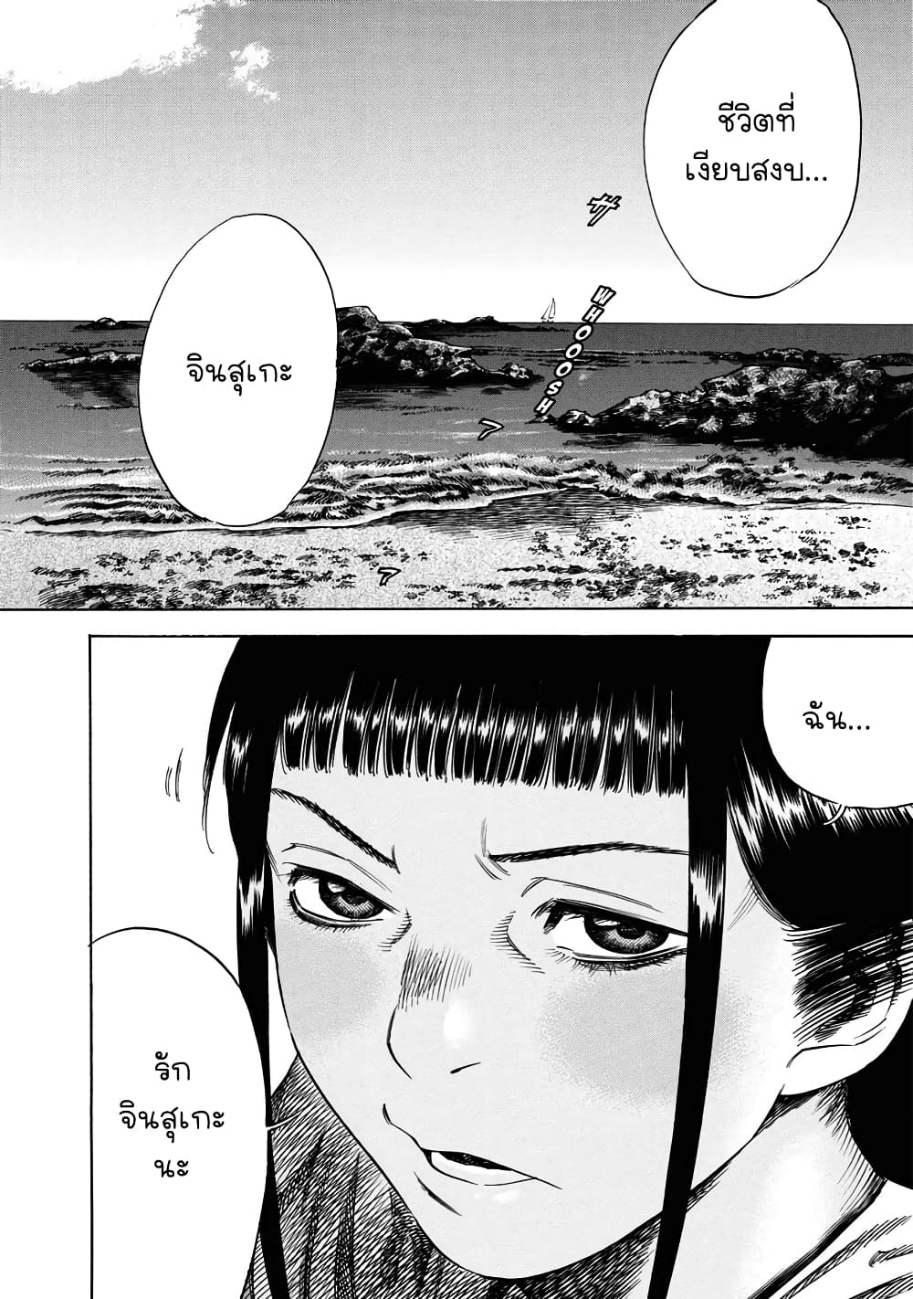 Suzuki-san wa Tada Shizuka ni Kurashitai คุณซุสุกิอยากอยู่เงียบๆ 18-ปลายทางสุดท้าย