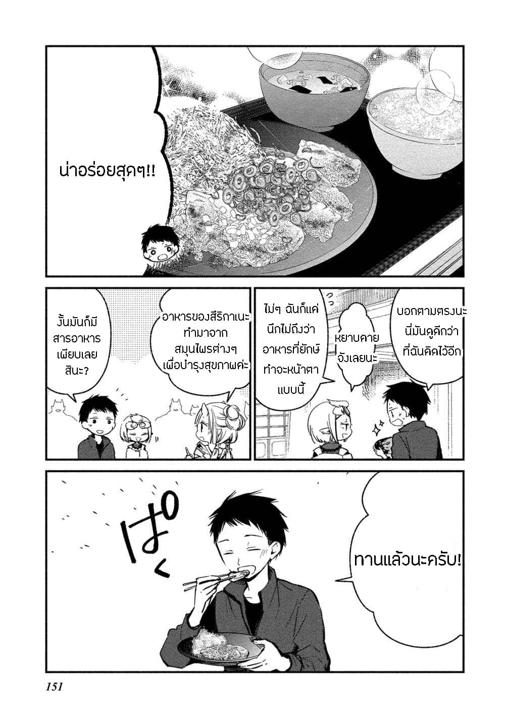 Koibito wa Oni no Hime 6.5-6.5