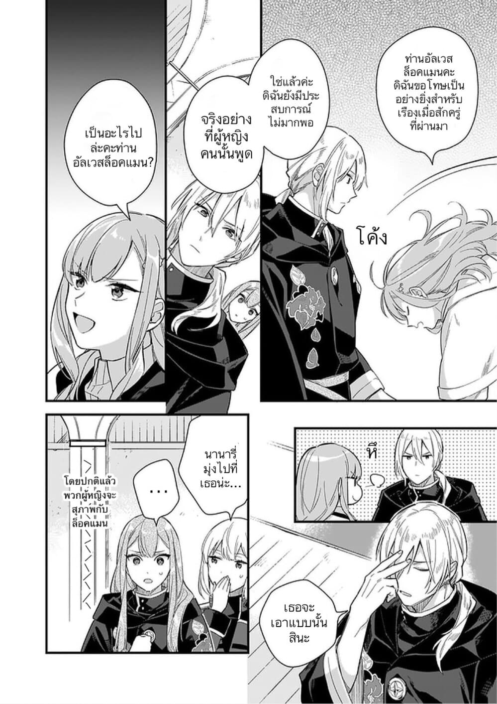 I Want to Be a Receptionist of The Magic World! 10-10