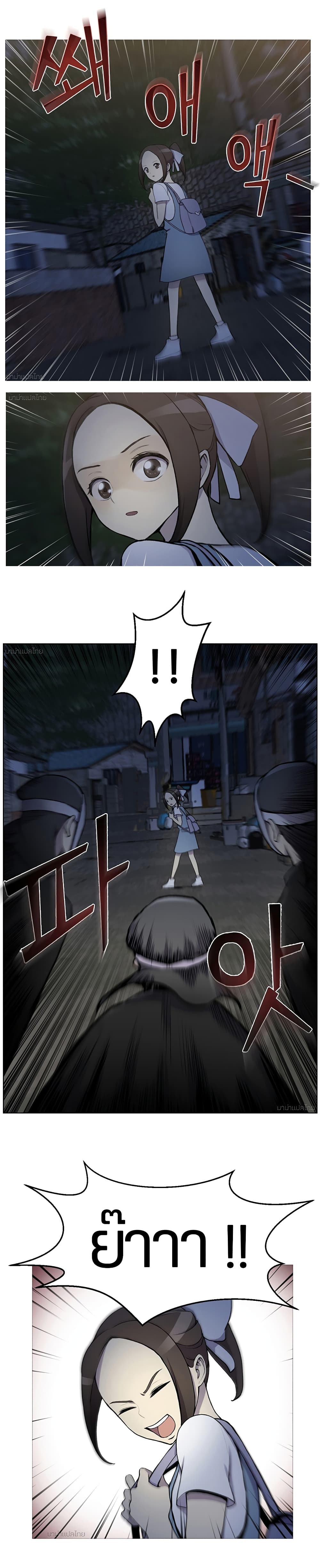 Reverse Villain 12-12