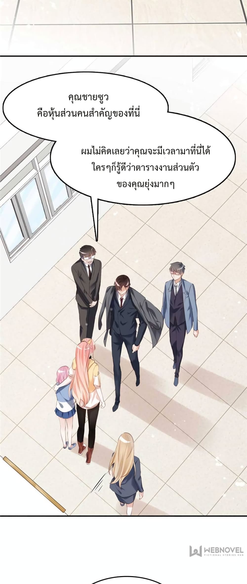 Hello Sweetie คนนี้ฉันจอง 20-20